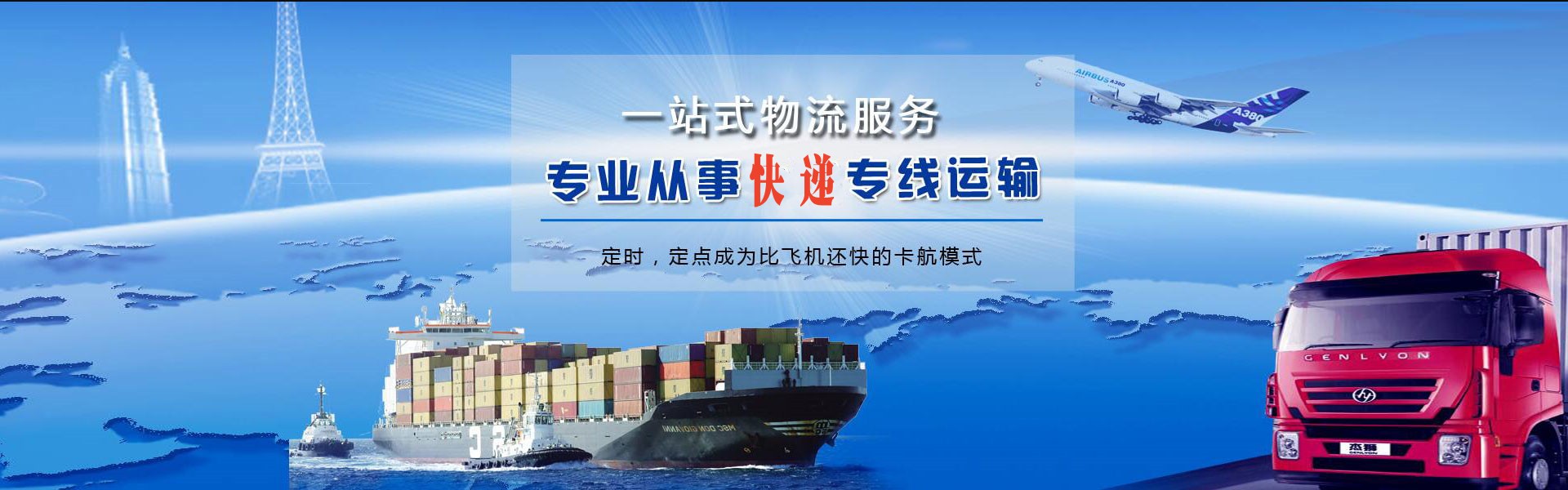 上虞到北京物流公司-上虞至北京物流专线-上虞空运到北京-优时通物流有限公司