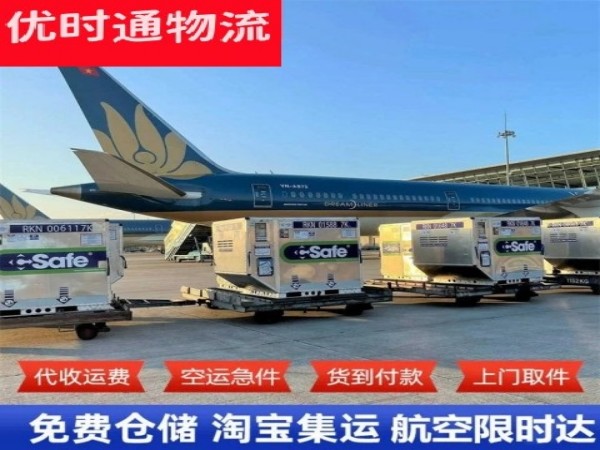 上虞到北京空运加急专线